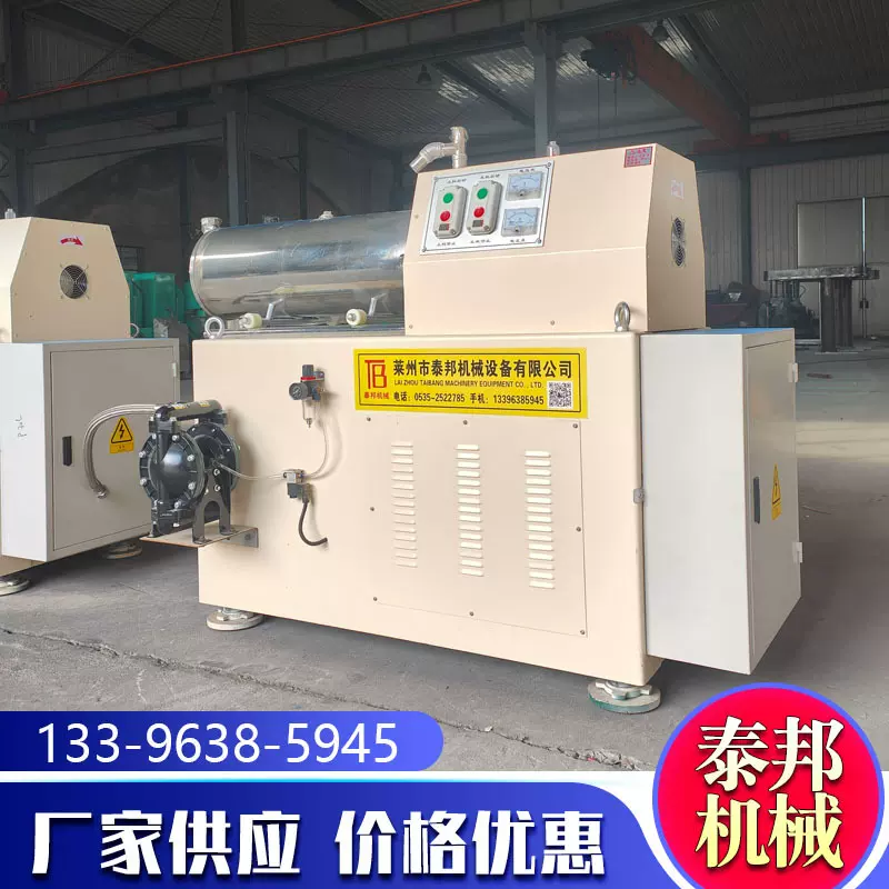 油漆油墨砂磨机 棒销式盘式砂磨机 砂磨机耐磨钢合金钢动态出料