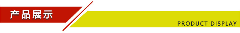 產(chǎn)品展示12