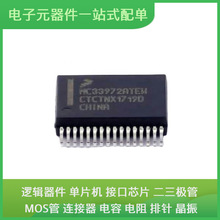 MC33972ATEWR2 SOIC-32USB MCIMX258CJM4A AD780ARZ EPM72