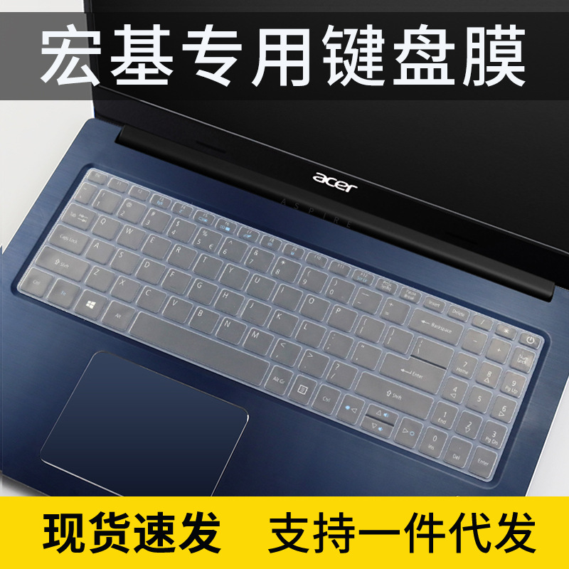适用于宏基宏碁acer蜂鸟FUN Plus S50笔记本电脑键盘15.6寸保护膜