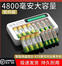 超霸充电电池5号大容量充电器套装KTV话筒玩具智能可充电五号七号