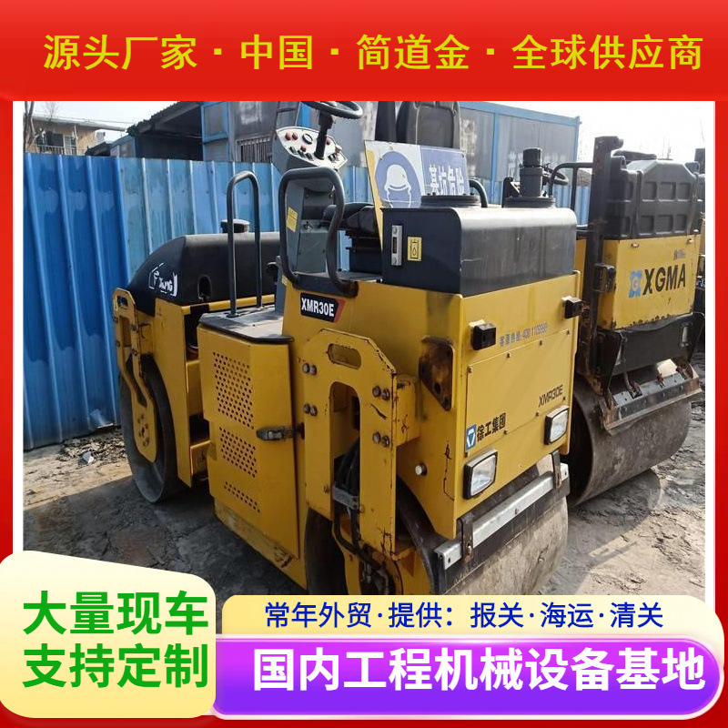 徐工XMR30E双钢轮压路机_徐工机械式操作3吨压路机