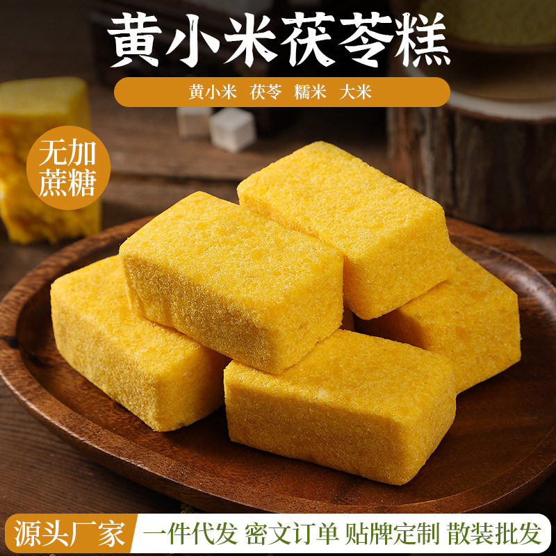 黄キビとポリアケーキ、伝統的な手作り菓子、ショ糖不使用の健康的な食事代替食品、満腹感のある柔らかくてもちもちのお茶スナック|undefined