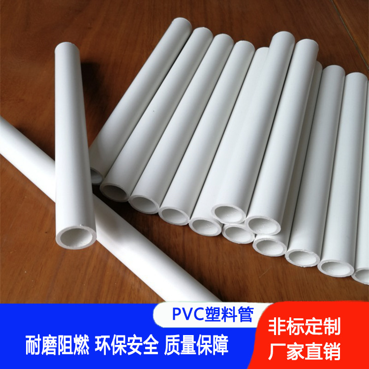 供应pvc支撑管 洗衣机配件塑料硬管白色杆韧性好长度自由