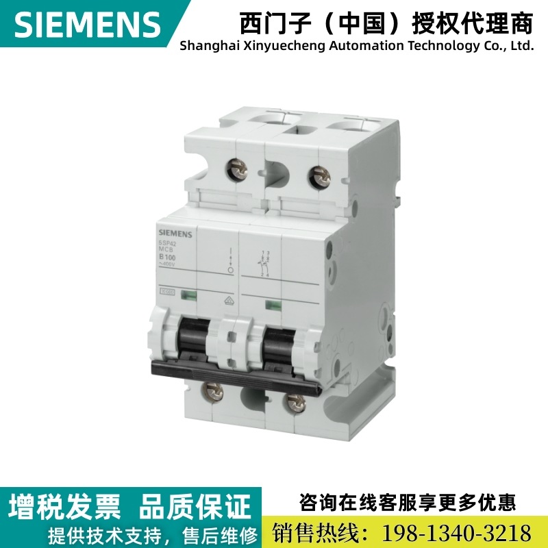 5SP4292-7西门子 5SP重载型小型断路器5SP4 2P C125 10KA原装进口