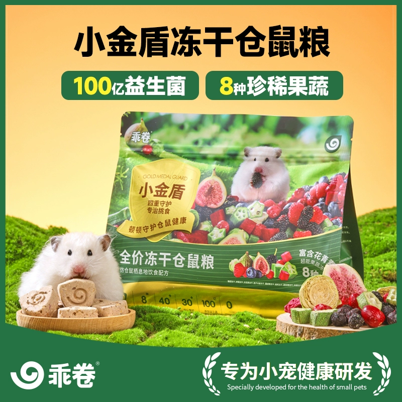 Хороший хомяк с золотым медвежьим питанием маленький золотой щит