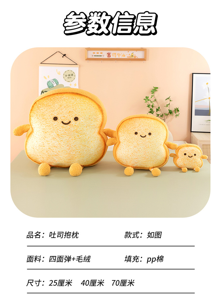 Toast Bread Plush Pillow, Cute Cartoon Bread Slice Cushion, Bay Window Plush Toy, Butt Cushion, Nap Pillow