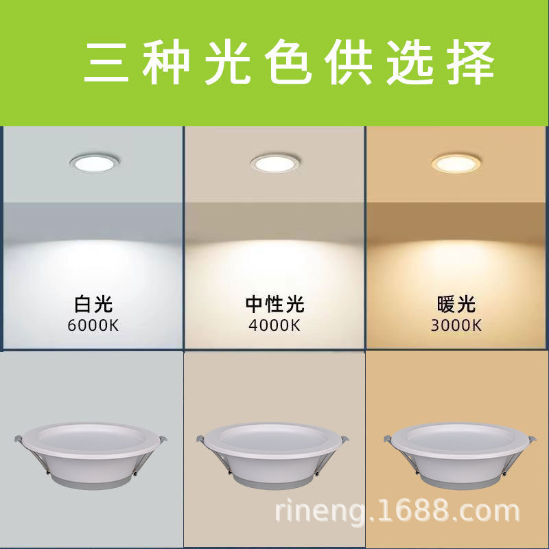 埋め込み型LEDダウンライト家庭用リビングルーム吊り天井穴ライト円形ハイライト無主灯バケツライト暗装大出力6インチ|undefined