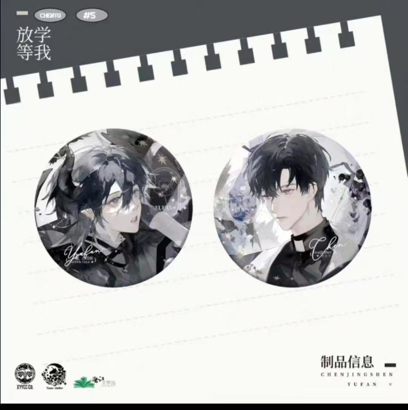 【预售】官方正品 予梦工作室 放学等我 欲言难止 她的山他的海|undefined