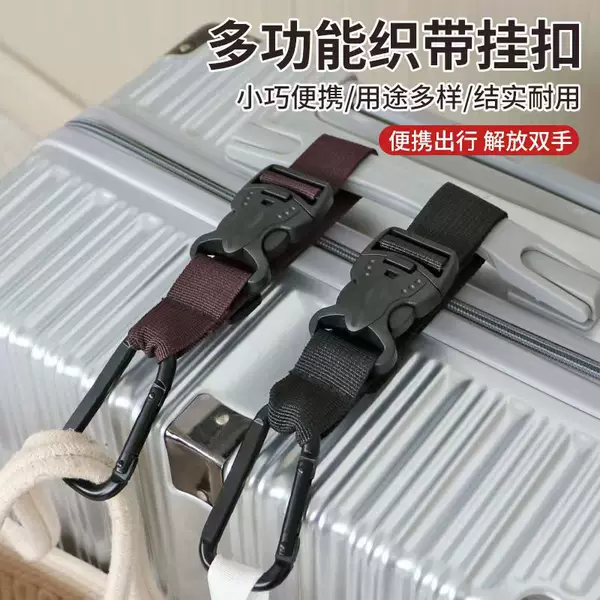 Adjustable luggage external hook, backpack hook, outdoor mountaineering bag strap, travel suitcase strap, for travel and business trips