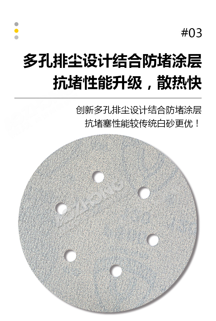 金世博白砂纸详情图