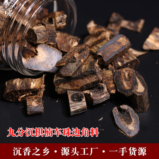 Fidelity natural agarwood qinan raw material high oil and many varieties qinan no added aromatherapy spices to calm the mind to help sleep
