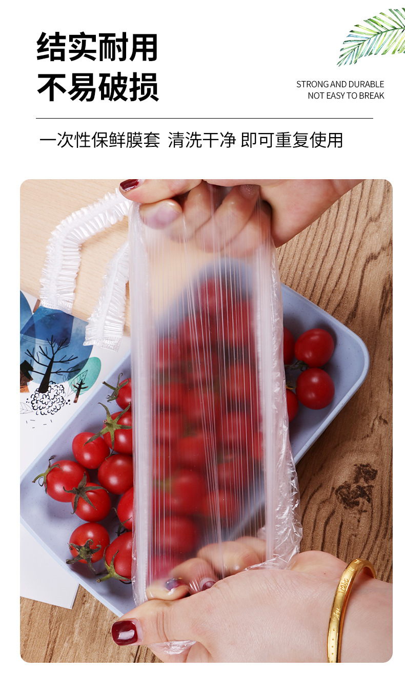 保鲜膜套_09