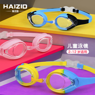 New children's swimming goggles cute childlike color matching boys and girls universal HD waterproof anti-fog swimming goggles in stock wholesale