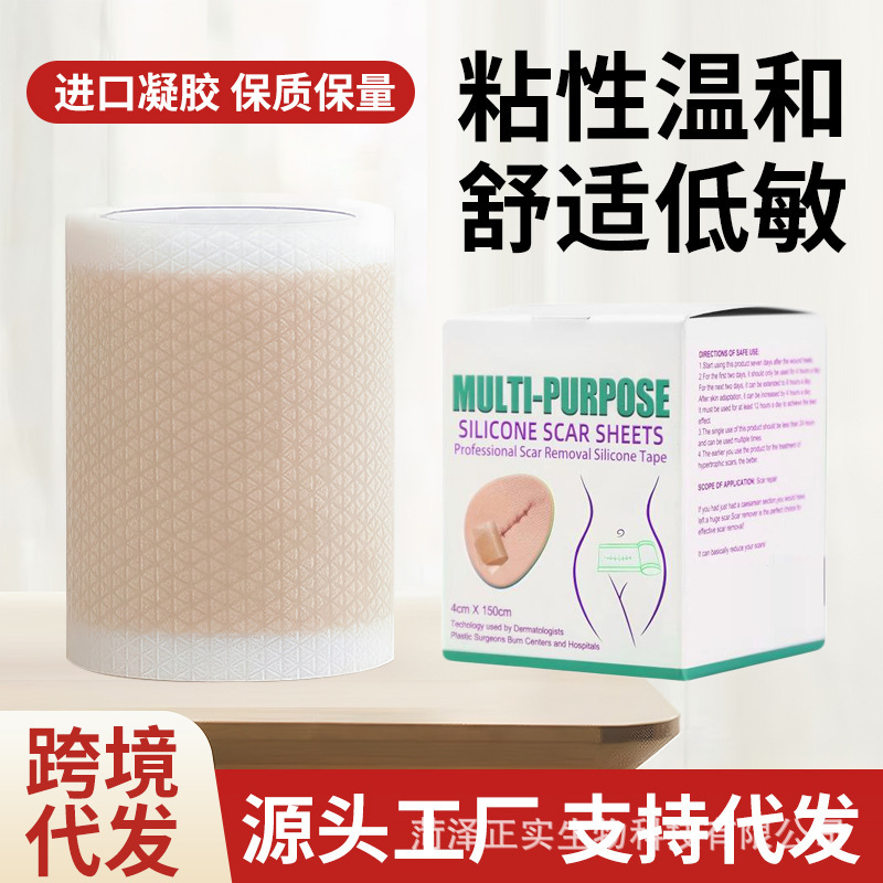 Factory Wholesale Silicone Gel Scar Cover Patch, Hyperplasia Invisible Patch, Concealer Patch, Birthmark Tattoo Silicone Gel Patch Factory Wholesale Silicone Gel Scar Cover Patch, Hyperplasia Invisible Patch, Concealer Patch, Birthmark Tattoo Silicone Gel Patch