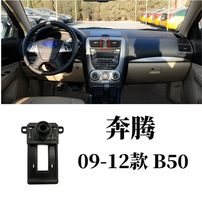 Pentium T99/T77/B70s/T55/T33/B50/B30/X40/X80 special base for car mobile phone bracket (Car phone holder) - 09-12-pentium-b50