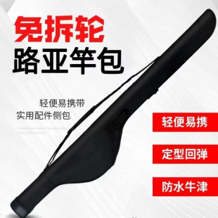 Luya Big Belly Rod Bag Water Drop Reel Valley Wheat Multifunctional Shoulder Strap Portable Waterproof Large Capacity Rod Bag