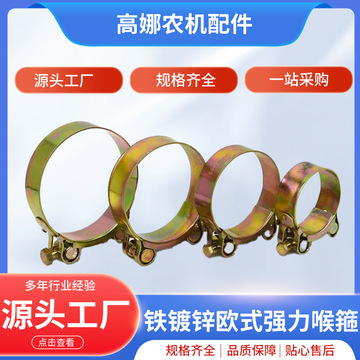 镀锌强力卡箍紧箍欧式卡子水管卡扣软管卡管夹超厚喉箍源头厂家-阿里巴巴