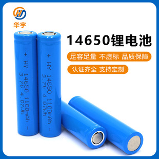 �A��14650�늳�3.7V�A����1100mAh���ݰ�ȫ�ͷ�14650��늳�