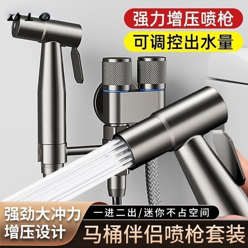 ステンレスの銃の灰色の便器の友達のスプレーガンの家庭用増圧一進二出のトイレの洗浄器のトイレのスプレーガン|undefined