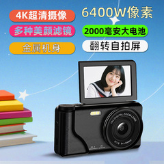 跨境金属复古数码照相机超高清入门级学生相机翻转屏学生必备