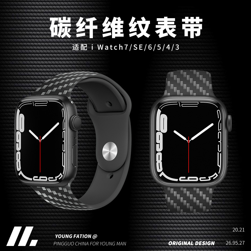 Apple Watch S9 Strap Iwatch8/7/6/5/4/3 Generation Carbon Fiber Pattern Sports Protective Case Anti-Sweat and Waterproof