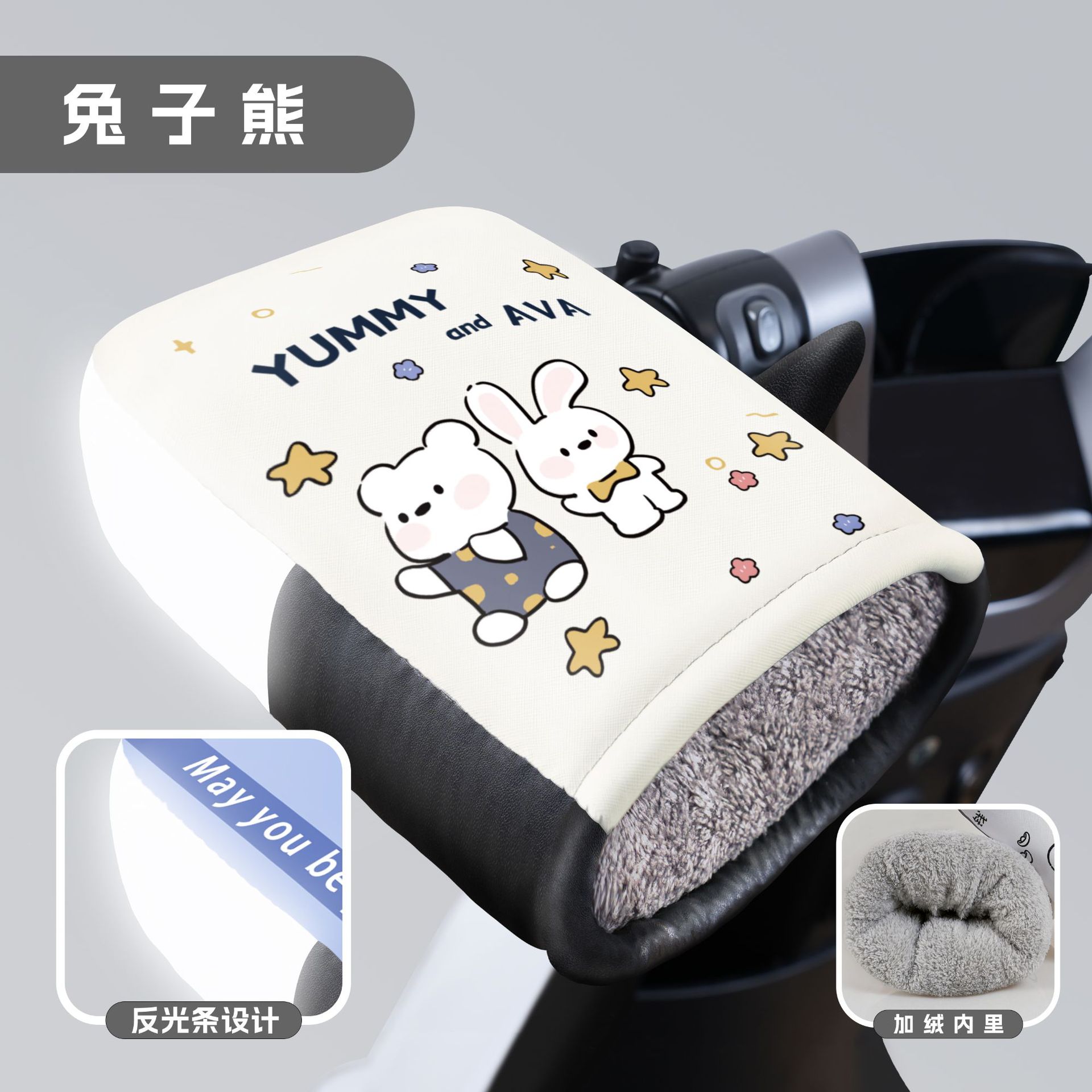 [엄지손가락이 있는 PU] 토끼곰(반사 스트립 업그레이드)