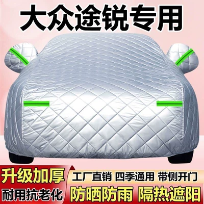 Car clothing Phev Car Cover, Thickened