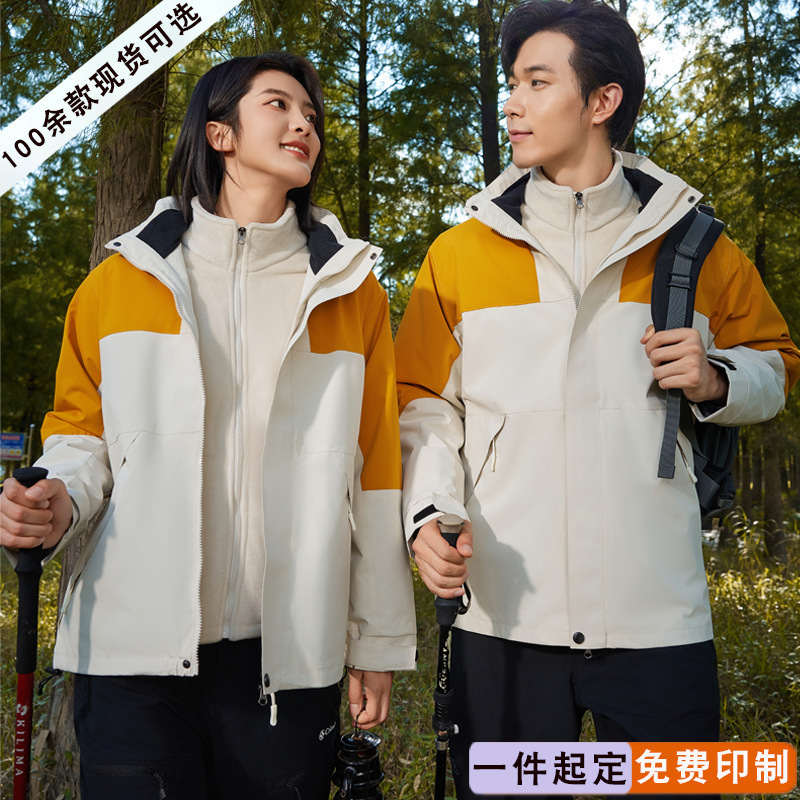 Detachable windproof three-in-one silver fox down warm two-piece outdoor work clothes custom logo