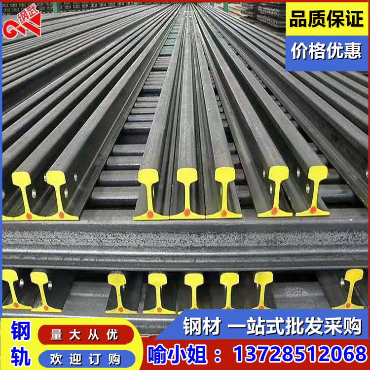 佛山厂家批发供应钢轨 38KG轨道钢  轻轨 重轨 销售批发 价格实惠