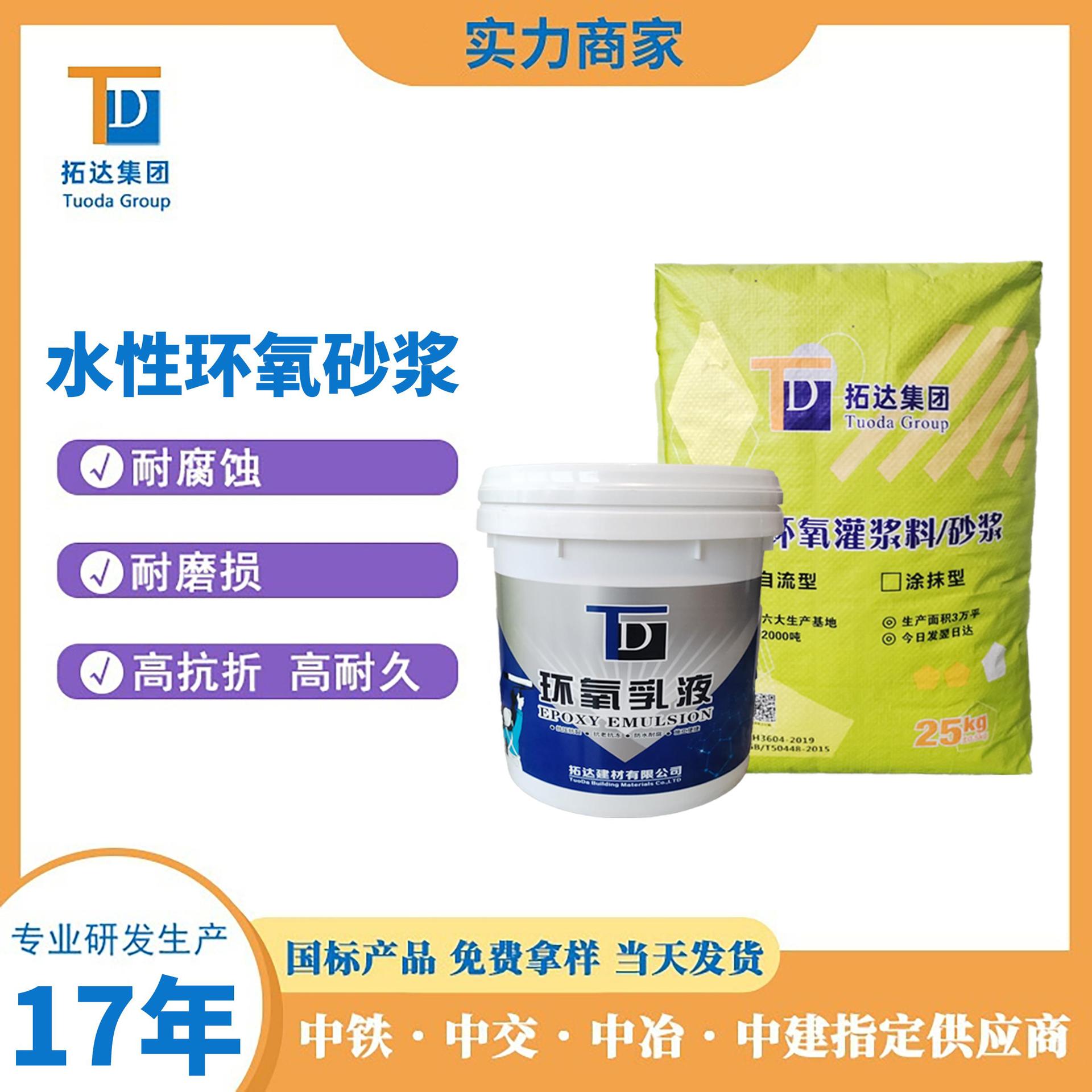 环氧树脂砂浆厂家直供耐腐蚀耐磨损环氧树脂修补砂浆