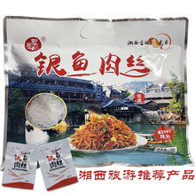 银鱼肉丝开袋即食湖南湘西旅游推荐休闲零食80g/袋