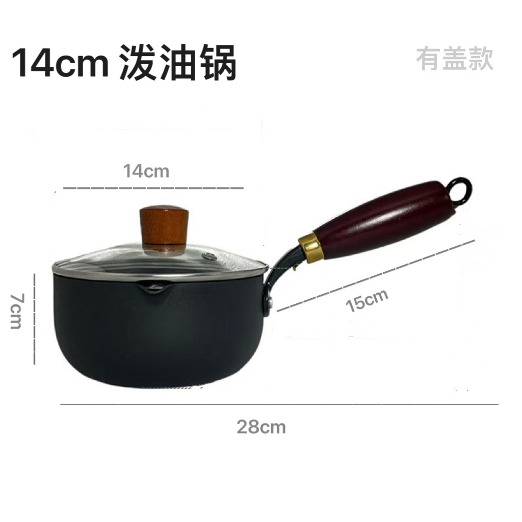 14cm 작은 기름 붓는 냄비 [뚜껑 포함]