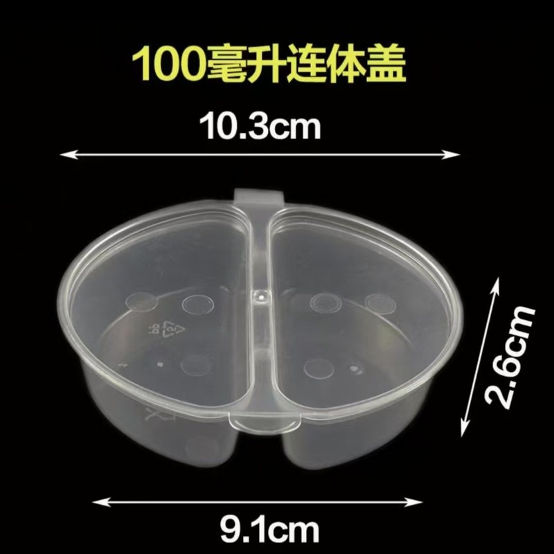2コンパートメント、2コンパートメント、3コンパートメント、使い捨てソース、調味料、ソース、チリビネガー、小物包装箱|undefined