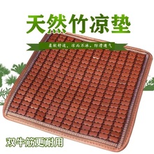 夏季椅子麻将坐垫凉席夏天电脑办公室学生椅垫凉垫汽车竹垫透气