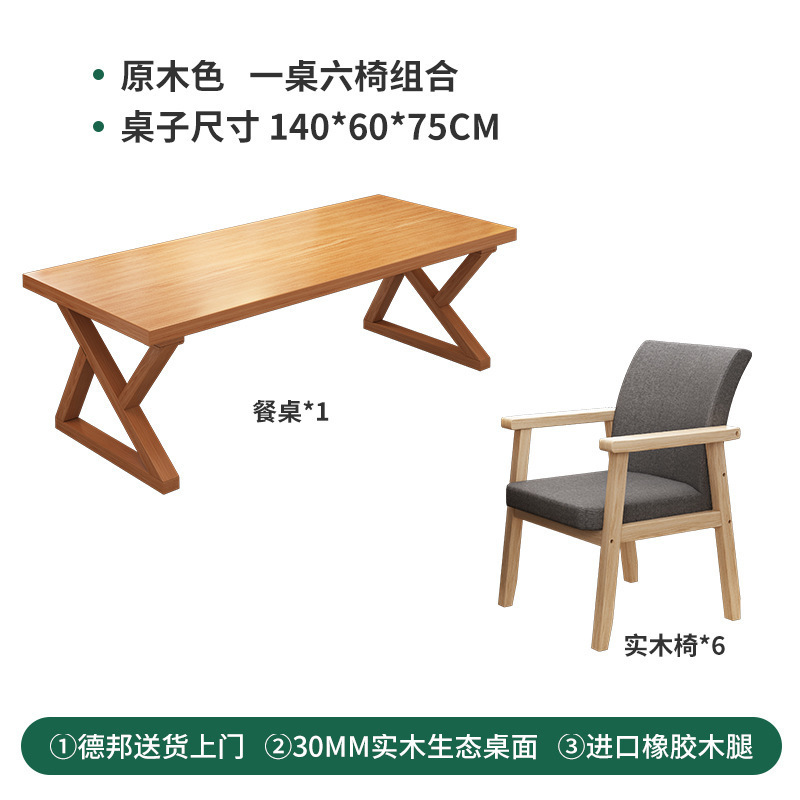 实木餐桌2025新款家用小户型吃饭桌子客厅长方形大板桌餐桌椅组合|undefined