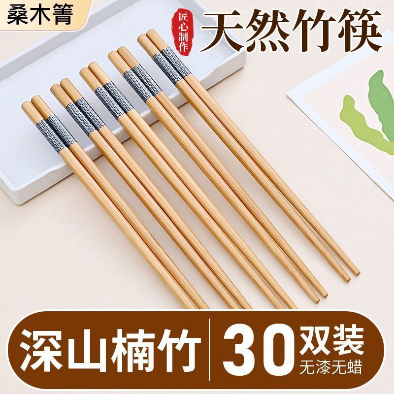 天然楠竹筷子家用加粗7.5mm中式筷子防霉耐高温|undefined