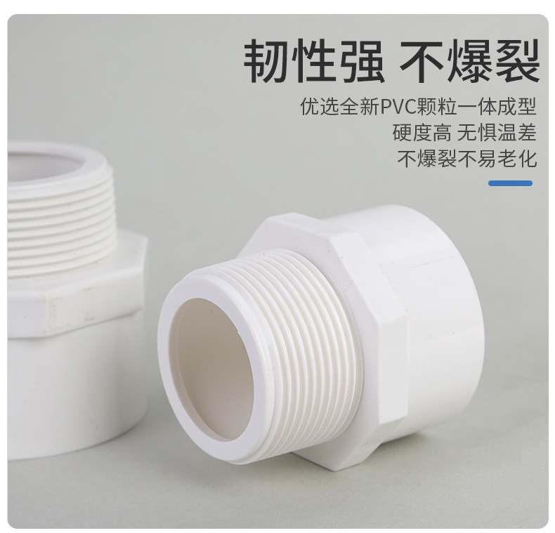 PVC外丝直接厂家批发202532405063外螺直接直通接头外牙管件配件-阿里巴巴
