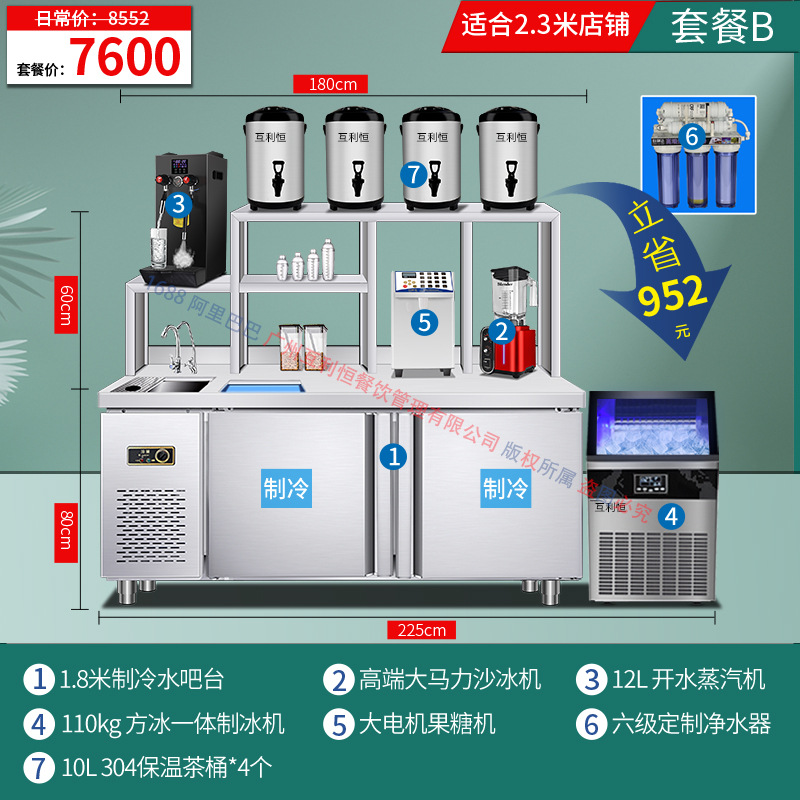 인터넷 유명인의 뜨거운 판매 7600위안 장비 패키지 B