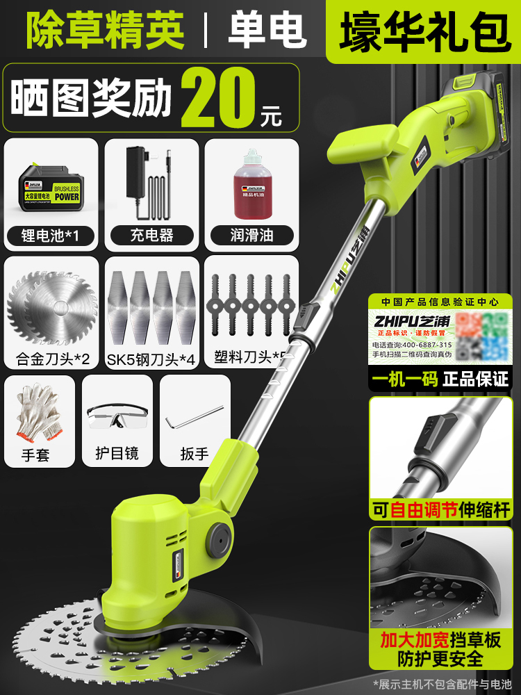 Cortadora de césped pequeña para el hogar cortadora de césped recargable eléctrica cortadora de césped multifuncional de batería de litio