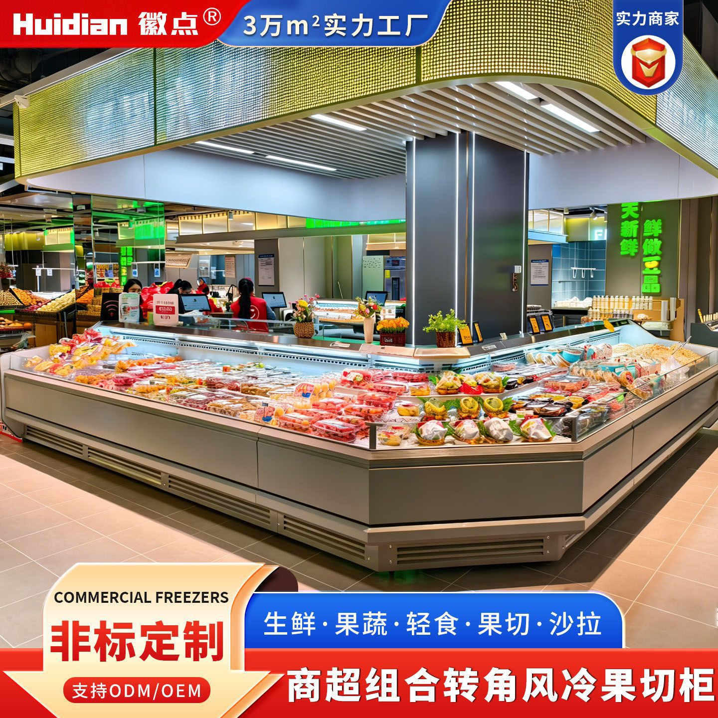 Supermarket Fruit Shop Double-Sided Double-Layer Fruit Display Cabinet, Fruit Salad Refrigeration Cabinet, Open Horizontal Air-Cooled Fresh-Keeping Cabinet