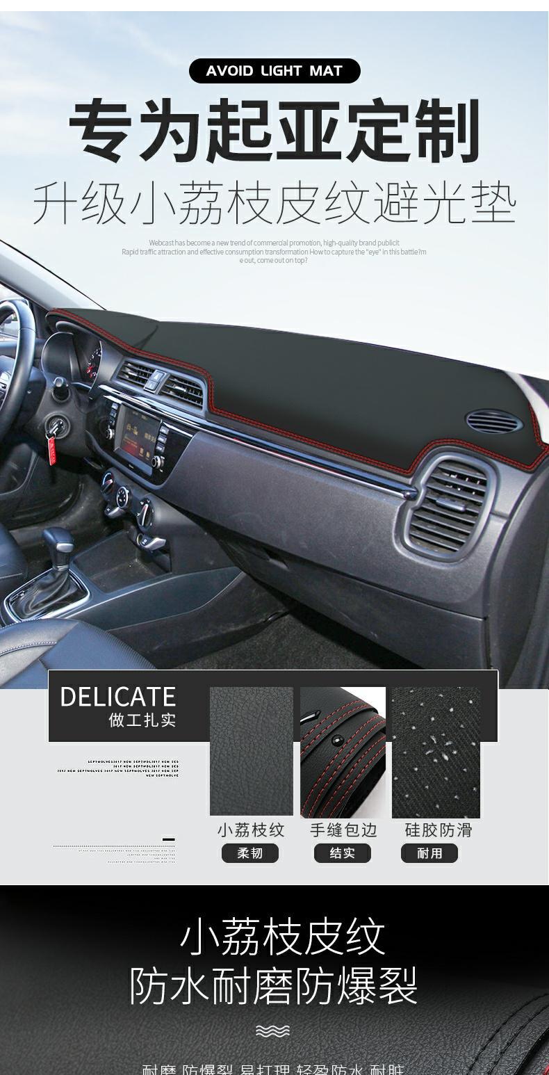 Suitable for Kia K2 Dashboard Light-Proof Mat Center Console Sunshade and Sun Protection K4 Kaishen Modified Decorative Car Accessories