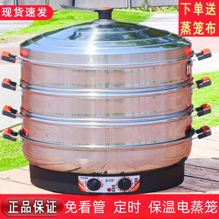 Super-large steamed bread self-insulation power-off steamer three-layer electric steamer commercial multi-functional plug-in stainless steel steamer