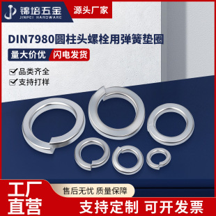 304���P䓈A���^DIN7980��˨�Ï��ɉ|Ȧ&Phi;3&Phi;4&Phi;5&Phi;6&Phi;8&Phi;10-20