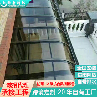 Canopy Outdoor Rainproof Canopy Eaves Household Rainproof Rainproof Courtyard Awning Aluminum Alloy Canopy Terrace Shed