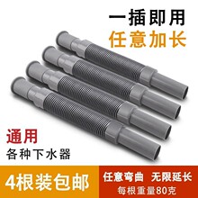洗手盆下水管排水管厨房卫生间地漏防臭防腐万能伸缩塑料加长软管