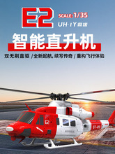 GOOSKY�b��ֱ���w�CE2 GPS�o�˙C��UH-1Y��ģ�o�˙C����