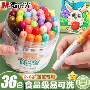 Morning Light Food Grade Watercolor Pen Kindergarten Children's Thick Head Color Pen Washable Safe and Environmentally Friendly Children's Graffiti Brush