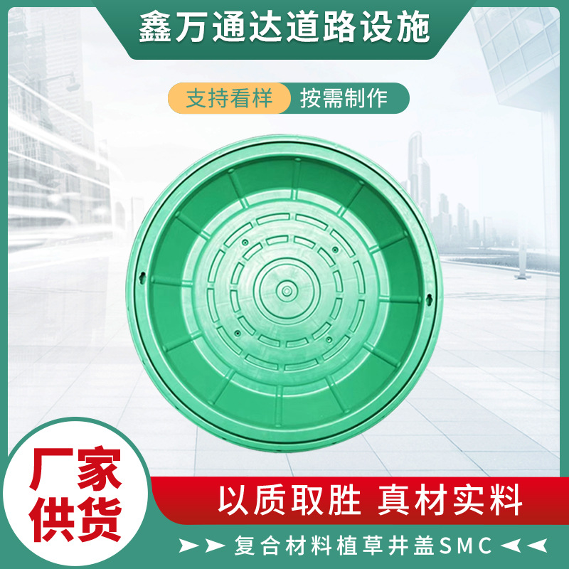 现货批发 圆形植草井盖SMC下沉绿化公园方形草盆SMC井盖 湖北厂家