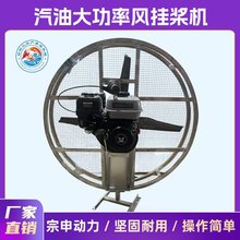 汽油风力推进器船用风动渔鱼船投料船风扇虾蟹水产养殖电动船外机
